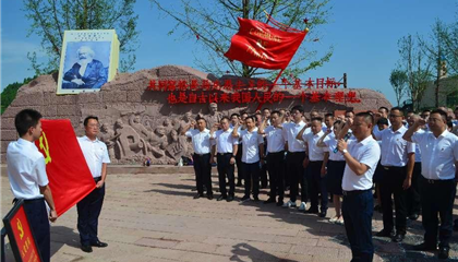 遂寧興業(yè)集團(tuán)開(kāi)展“踐行初心使命，閃耀紅色新興”主題黨日活動(dòng)
