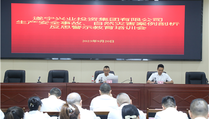 集團(tuán)開展生產(chǎn)安全事故、自然災(zāi)害案例剖析反思警示教育培訓(xùn)